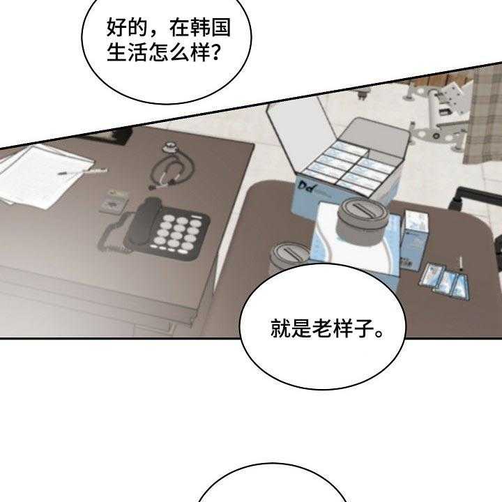 《老板不可以》漫画最新章节第74话 74_【第二季】有缺陷的人免费下拉式在线观看章节第【9】张图片