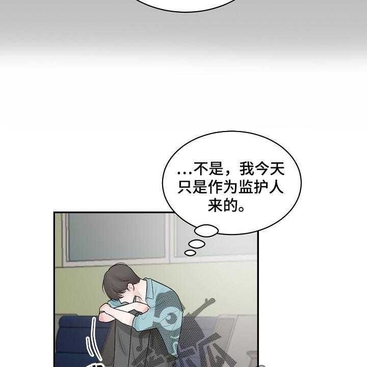 《老板不可以》漫画最新章节第74话 74_【第二季】有缺陷的人免费下拉式在线观看章节第【12】张图片