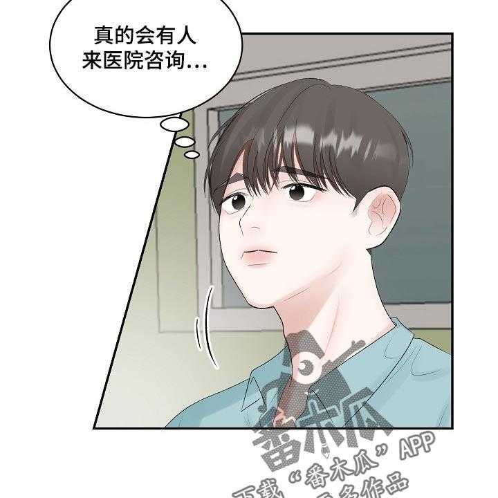 《老板不可以》漫画最新章节第74话 74_【第二季】有缺陷的人免费下拉式在线观看章节第【18】张图片