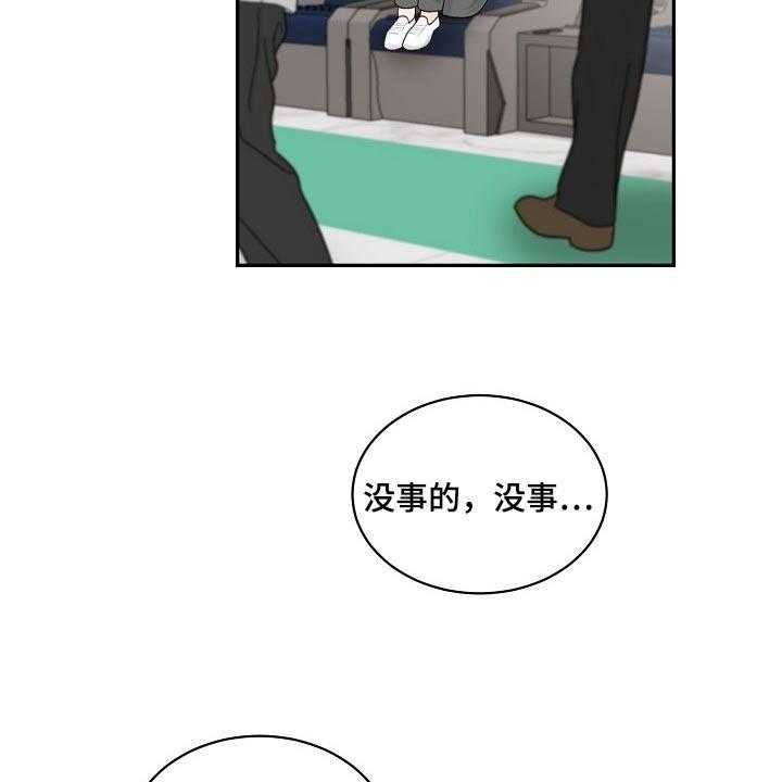 《老板不可以》漫画最新章节第74话 74_【第二季】有缺陷的人免费下拉式在线观看章节第【10】张图片