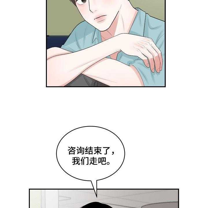 《老板不可以》漫画最新章节第75话 75_【第二季】仙人掌免费下拉式在线观看章节第【19】张图片