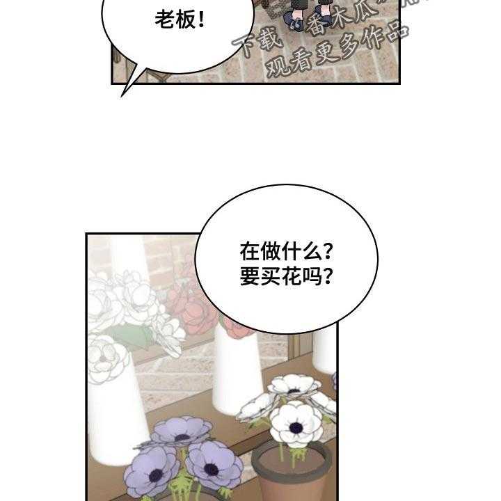 《老板不可以》漫画最新章节第75话 75_【第二季】仙人掌免费下拉式在线观看章节第【5】张图片