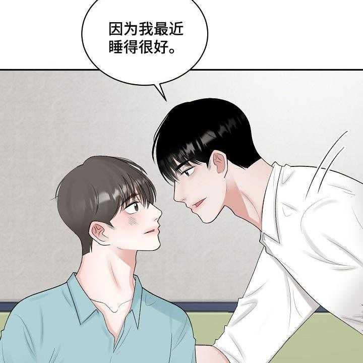 《老板不可以》漫画最新章节第75话 75_【第二季】仙人掌免费下拉式在线观看章节第【16】张图片