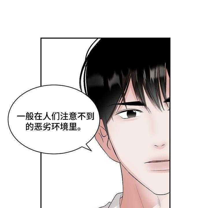 《老板不可以》漫画最新章节第75话 75_【第二季】仙人掌免费下拉式在线观看章节第【28】张图片