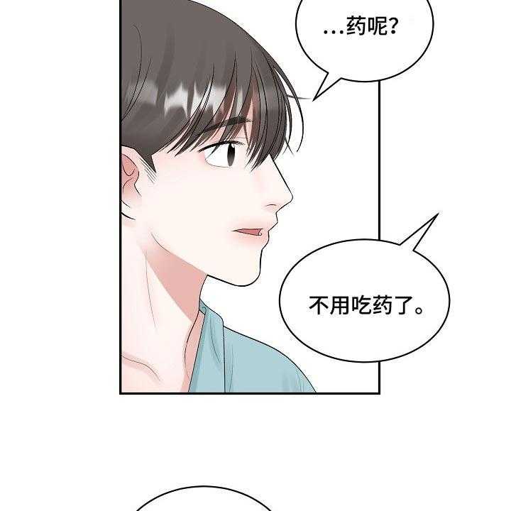 《老板不可以》漫画最新章节第75话 75_【第二季】仙人掌免费下拉式在线观看章节第【17】张图片