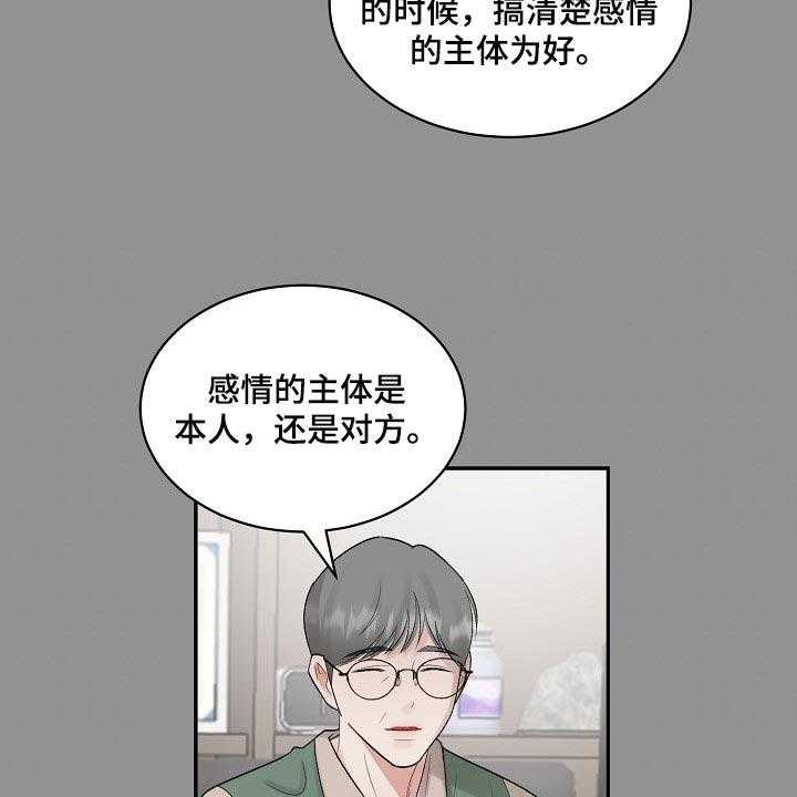 《老板不可以》漫画最新章节第76话 76_【第二季】爱意免费下拉式在线观看章节第【16】张图片