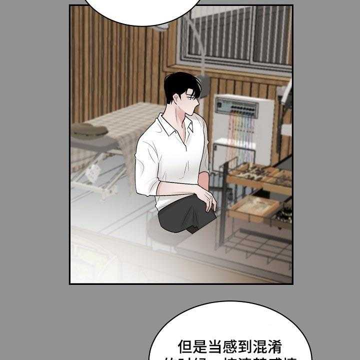 《老板不可以》漫画最新章节第76话 76_【第二季】爱意免费下拉式在线观看章节第【17】张图片