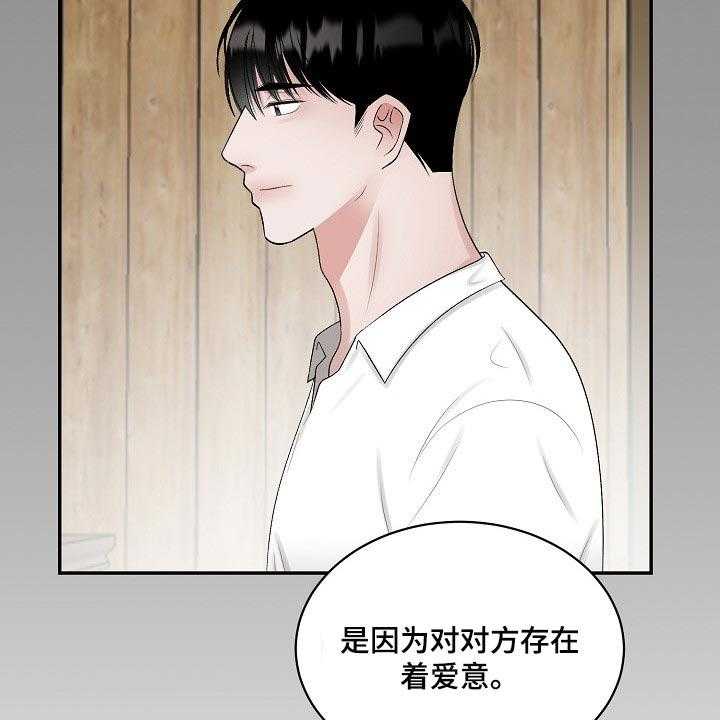 《老板不可以》漫画最新章节第76话 76_【第二季】爱意免费下拉式在线观看章节第【12】张图片