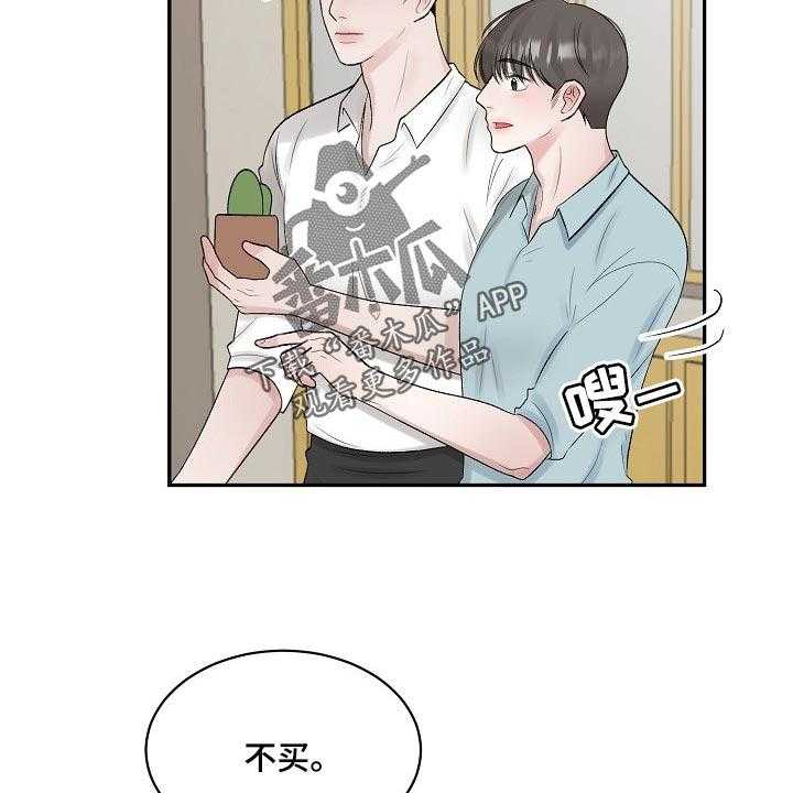 《老板不可以》漫画最新章节第76话 76_【第二季】爱意免费下拉式在线观看章节第【9】张图片