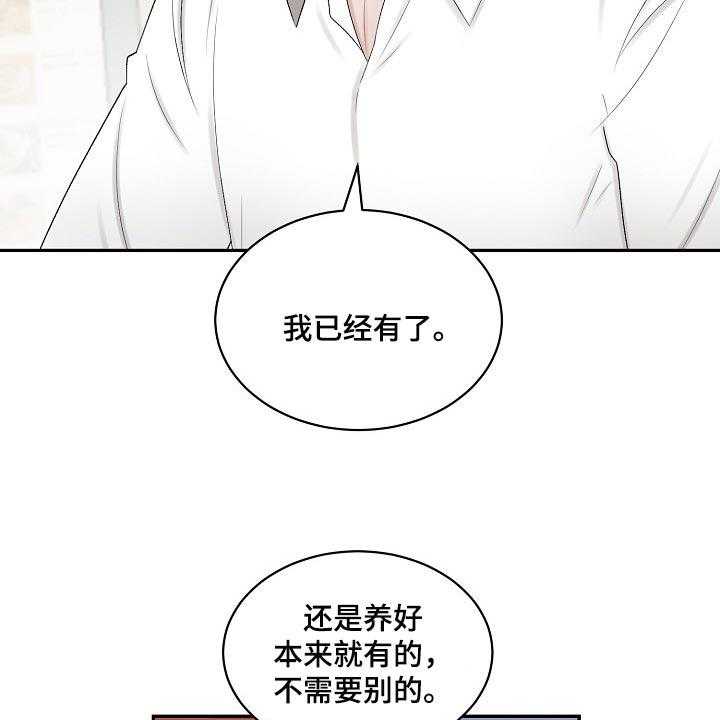 《老板不可以》漫画最新章节第76话 76_【第二季】爱意免费下拉式在线观看章节第【6】张图片