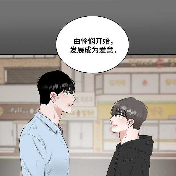 《老板不可以》漫画最新章节第76话 76_【第二季】爱意免费下拉式在线观看章节第【20】张图片