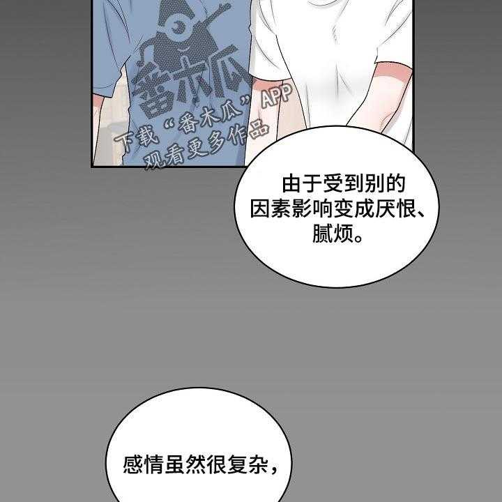 《老板不可以》漫画最新章节第76话 76_【第二季】爱意免费下拉式在线观看章节第【18】张图片