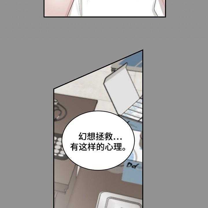 《老板不可以》漫画最新章节第76话 76_【第二季】爱意免费下拉式在线观看章节第【26】张图片