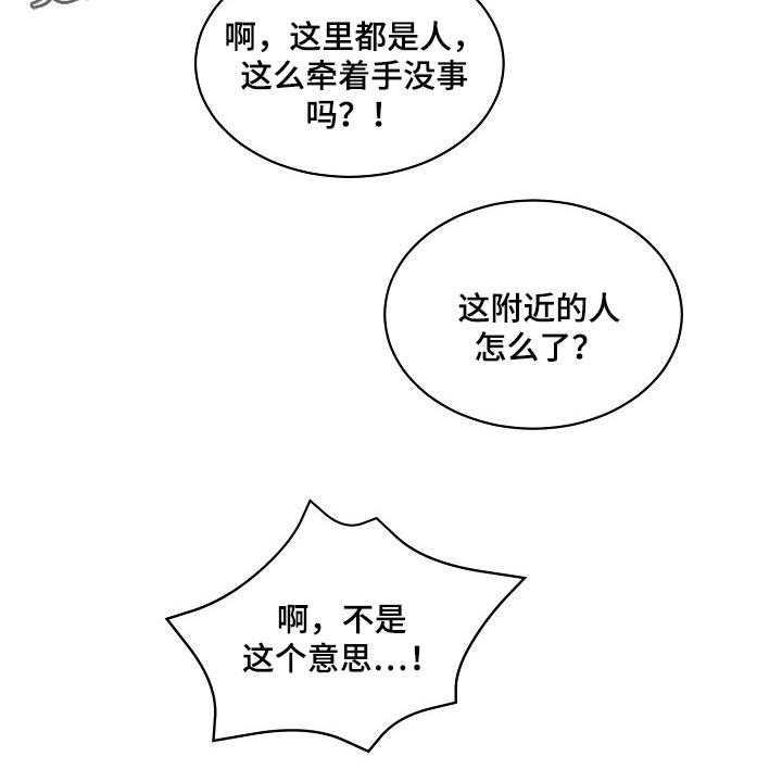 《老板不可以》漫画最新章节第76话 76_【第二季】爱意免费下拉式在线观看章节第【2】张图片