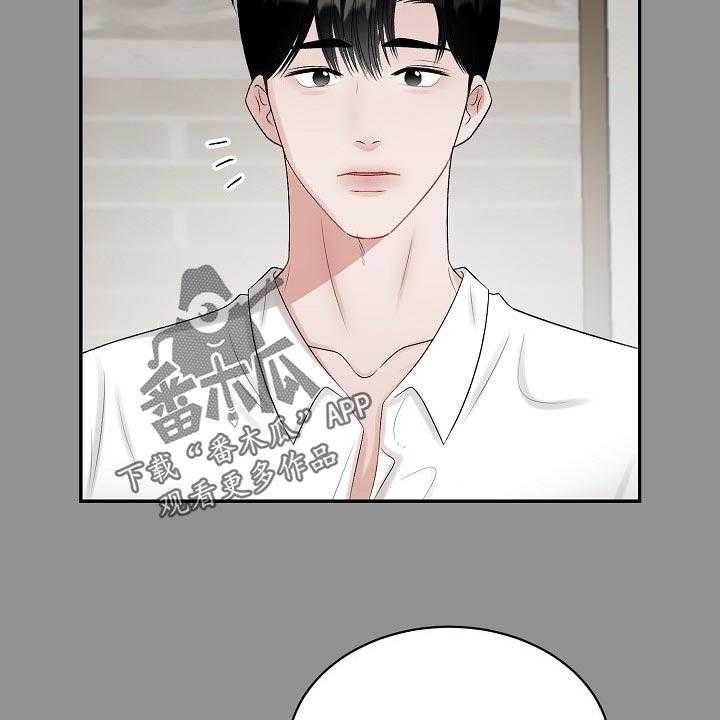 《老板不可以》漫画最新章节第76话 76_【第二季】爱意免费下拉式在线观看章节第【22】张图片