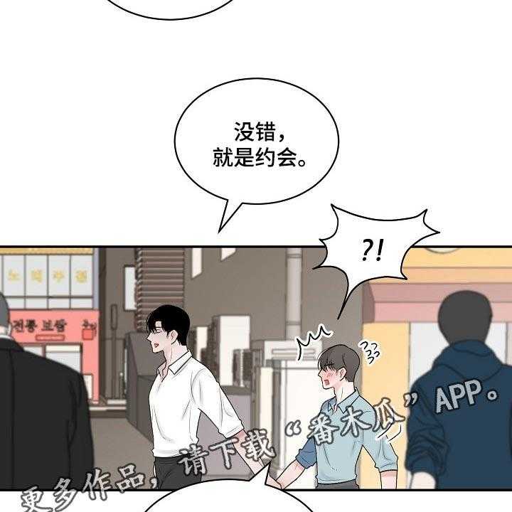 《老板不可以》漫画最新章节第76话 76_【第二季】爱意免费下拉式在线观看章节第【3】张图片