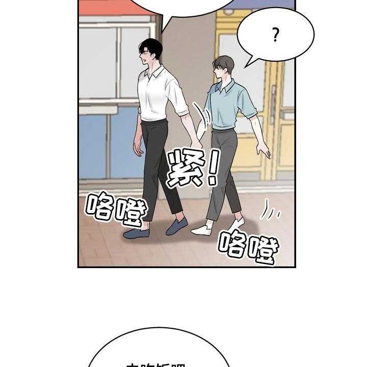 《老板不可以》漫画最新章节第76话 76_【第二季】爱意免费下拉式在线观看章节第【5】张图片