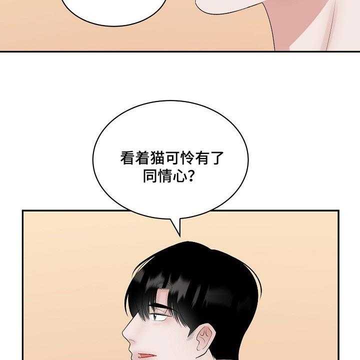 《老板不可以》漫画最新章节第77话 77_【第二季】跟我一起度过吧免费下拉式在线观看章节第【19】张图片