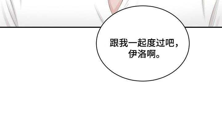 《老板不可以》漫画最新章节第77话 77_【第二季】跟我一起度过吧免费下拉式在线观看章节第【1】张图片