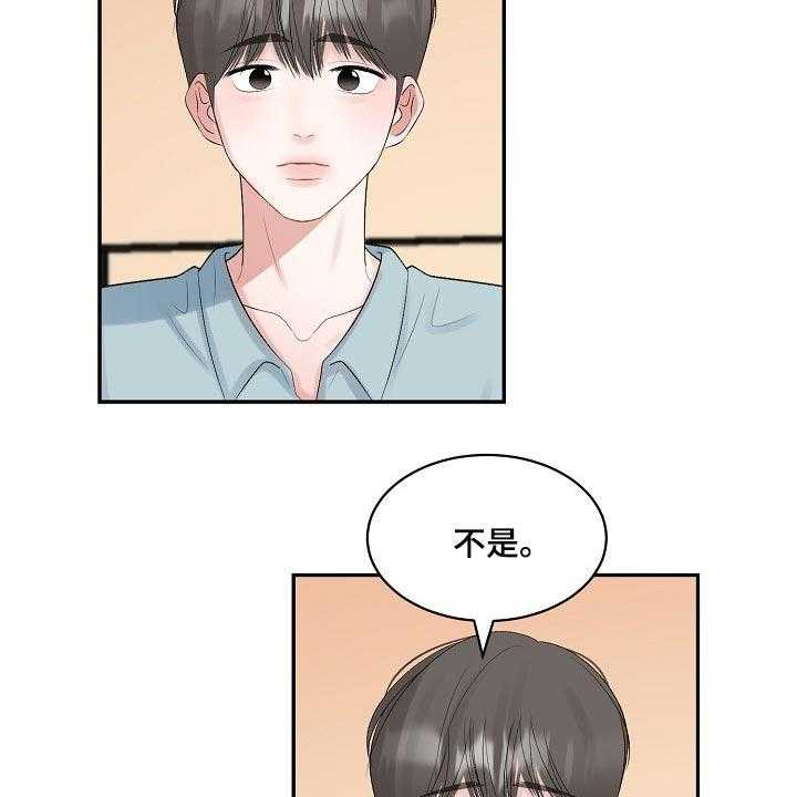 《老板不可以》漫画最新章节第77话 77_【第二季】跟我一起度过吧免费下拉式在线观看章节第【17】张图片