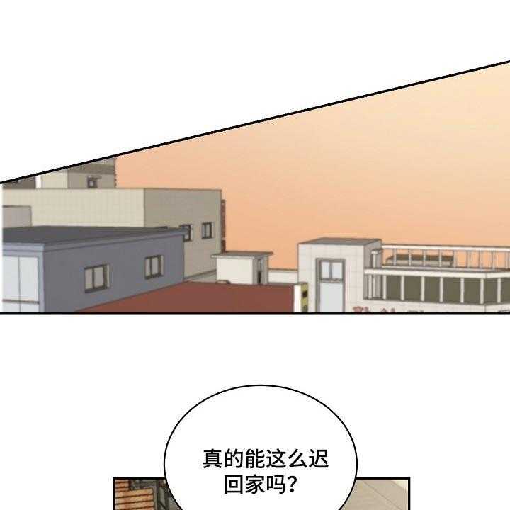 《老板不可以》漫画最新章节第77话 77_【第二季】跟我一起度过吧免费下拉式在线观看章节第【31】张图片