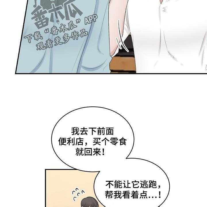 《老板不可以》漫画最新章节第77话 77_【第二季】跟我一起度过吧免费下拉式在线观看章节第【21】张图片