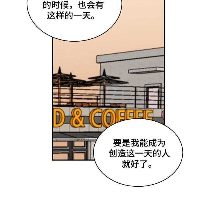 《老板不可以》漫画最新章节第77话 77_【第二季】跟我一起度过吧免费下拉式在线观看章节第【12】张图片