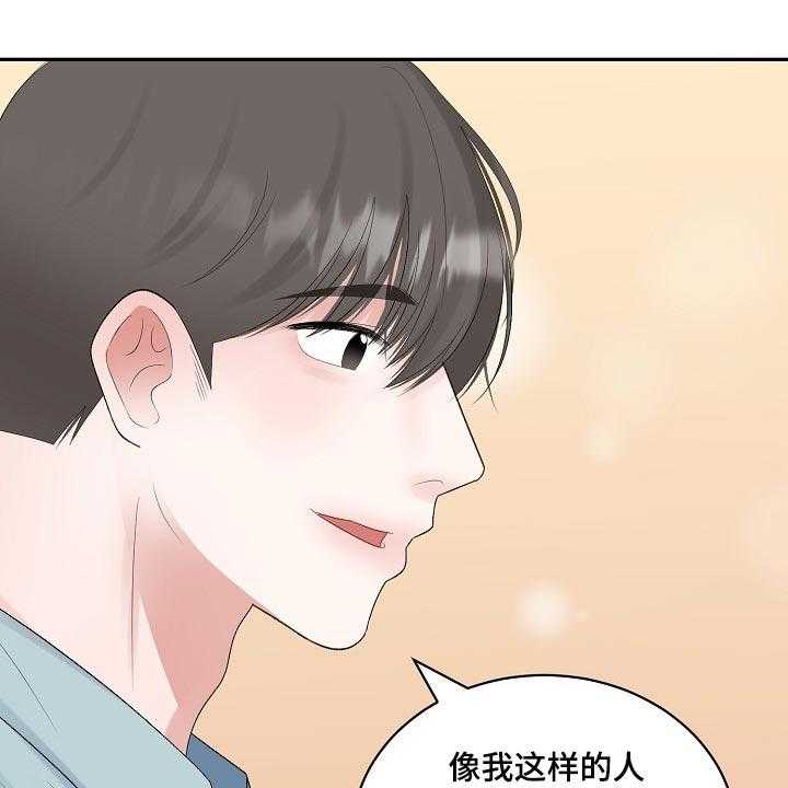 《老板不可以》漫画最新章节第77话 77_【第二季】跟我一起度过吧免费下拉式在线观看章节第【11】张图片