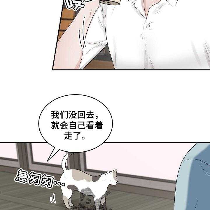 《老板不可以》漫画最新章节第77话 77_【第二季】跟我一起度过吧免费下拉式在线观看章节第【27】张图片