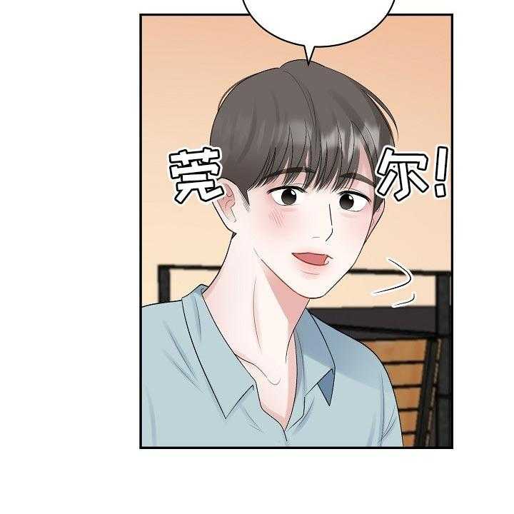 《老板不可以》漫画最新章节第77话 77_【第二季】跟我一起度过吧免费下拉式在线观看章节第【24】张图片