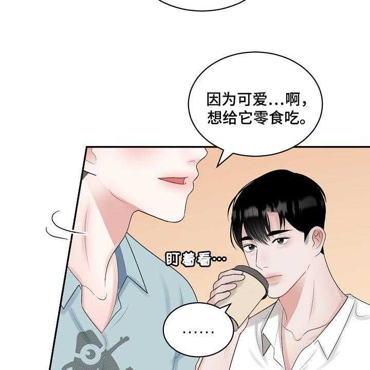 《老板不可以》漫画最新章节第77话 77_【第二季】跟我一起度过吧免费下拉式在线观看章节第【22】张图片