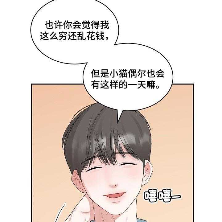 《老板不可以》漫画最新章节第77话 77_【第二季】跟我一起度过吧免费下拉式在线观看章节第【14】张图片