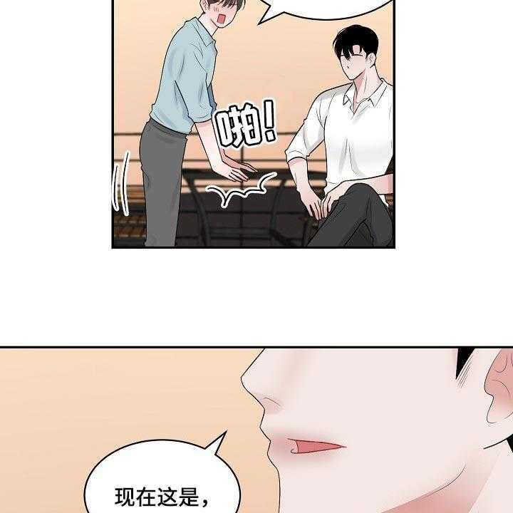 《老板不可以》漫画最新章节第77话 77_【第二季】跟我一起度过吧免费下拉式在线观看章节第【20】张图片