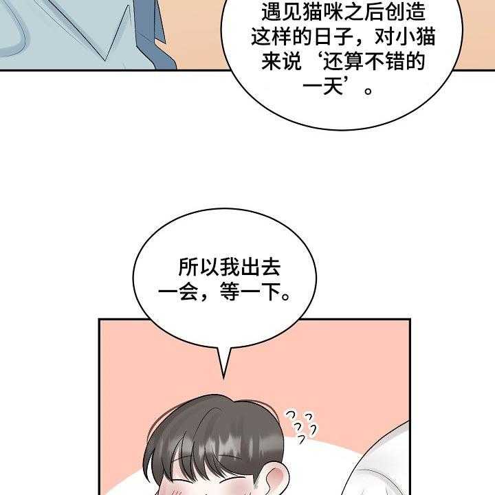 《老板不可以》漫画最新章节第77话 77_【第二季】跟我一起度过吧免费下拉式在线观看章节第【10】张图片