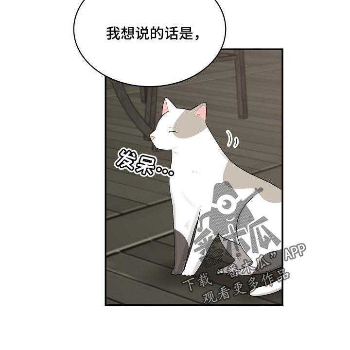 《老板不可以》漫画最新章节第77话 77_【第二季】跟我一起度过吧免费下拉式在线观看章节第【5】张图片