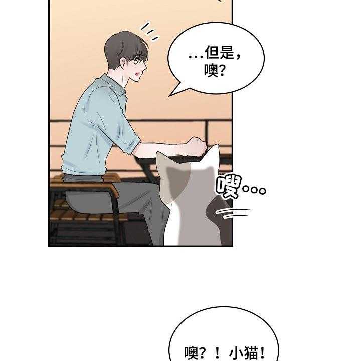 《老板不可以》漫画最新章节第77话 77_【第二季】跟我一起度过吧免费下拉式在线观看章节第【25】张图片