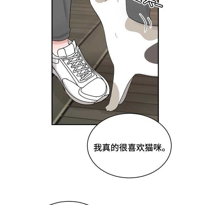 《老板不可以》漫画最新章节第77话 77_【第二季】跟我一起度过吧免费下拉式在线观看章节第【15】张图片