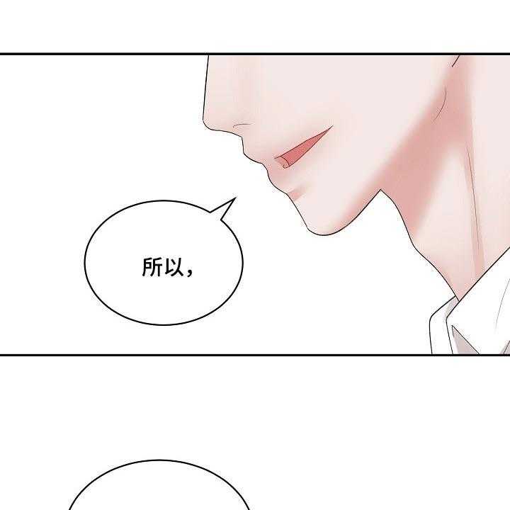 《老板不可以》漫画最新章节第78话 78_【第二季】结束期限恋爱免费下拉式在线观看章节第【27】张图片