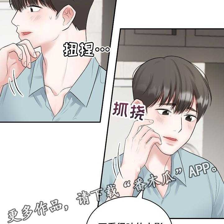 《老板不可以》漫画最新章节第78话 78_【第二季】结束期限恋爱免费下拉式在线观看章节第【2】张图片