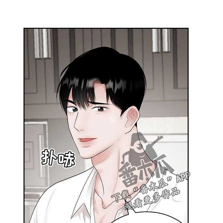 《老板不可以》漫画最新章节第78话 78_【第二季】结束期限恋爱免费下拉式在线观看章节第【4】张图片