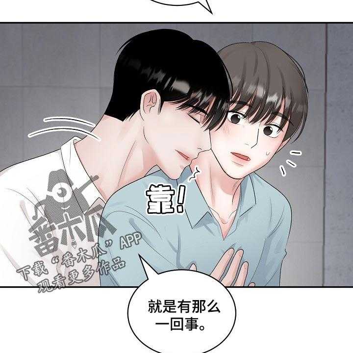 《老板不可以》漫画最新章节第78话 78_【第二季】结束期限恋爱免费下拉式在线观看章节第【18】张图片