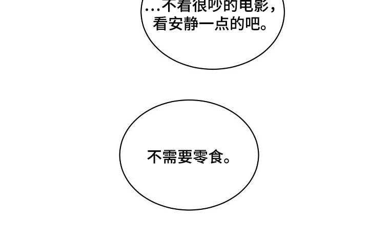 《老板不可以》漫画最新章节第78话 78_【第二季】结束期限恋爱免费下拉式在线观看章节第【1】张图片