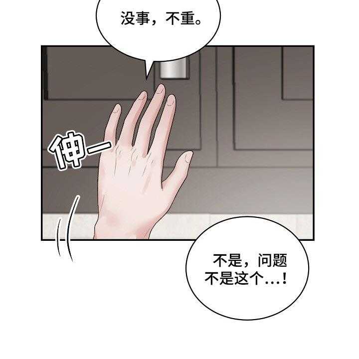 《老板不可以》漫画最新章节第78话 78_【第二季】结束期限恋爱免费下拉式在线观看章节第【11】张图片