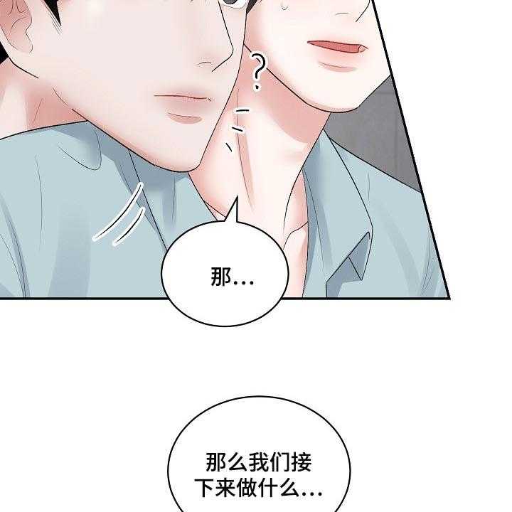 《老板不可以》漫画最新章节第78话 78_【第二季】结束期限恋爱免费下拉式在线观看章节第【16】张图片