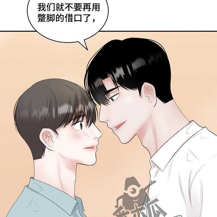 《老板不可以》漫画最新章节第78话 78_【第二季】结束期限恋爱免费下拉式在线观看章节第【26】张图片