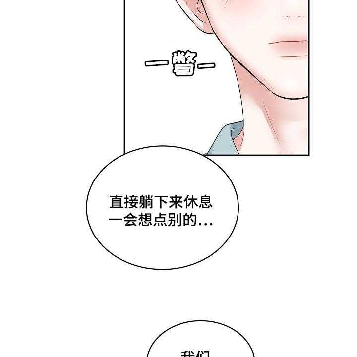 《老板不可以》漫画最新章节第78话 78_【第二季】结束期限恋爱免费下拉式在线观看章节第【8】张图片