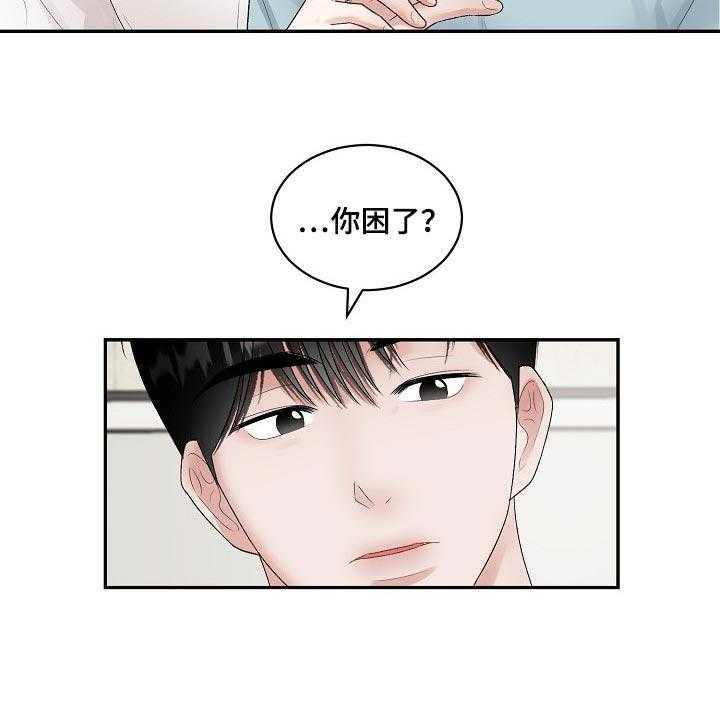 《老板不可以》漫画最新章节第78话 78_【第二季】结束期限恋爱免费下拉式在线观看章节第【6】张图片