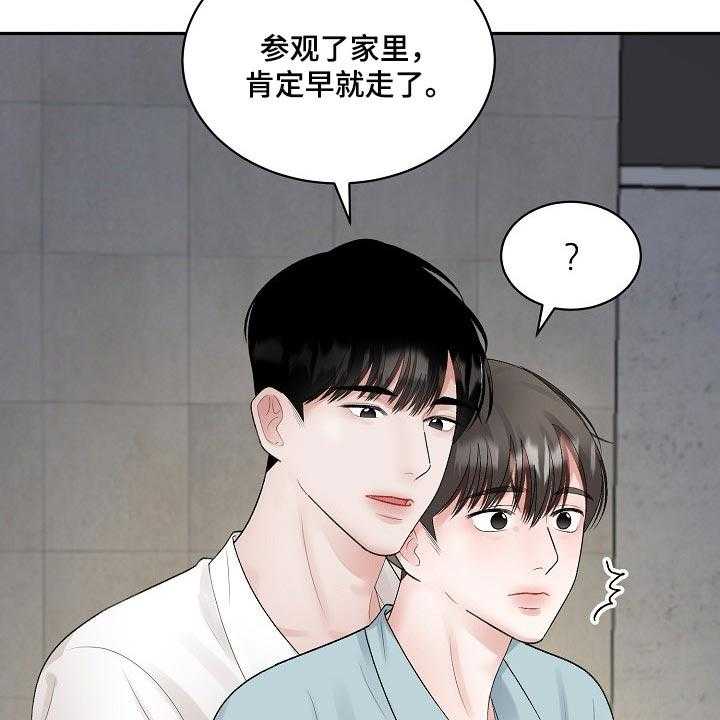 《老板不可以》漫画最新章节第78话 78_【第二季】结束期限恋爱免费下拉式在线观看章节第【20】张图片