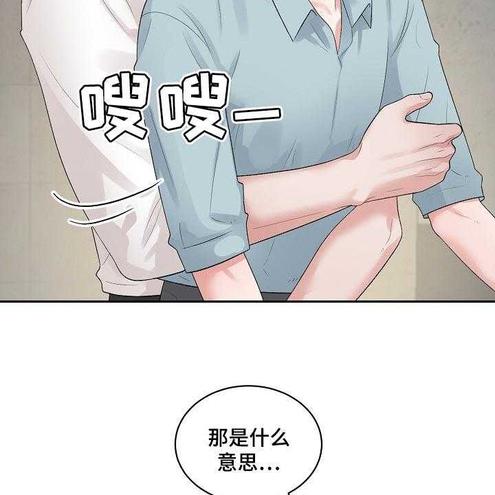 《老板不可以》漫画最新章节第78话 78_【第二季】结束期限恋爱免费下拉式在线观看章节第【19】张图片