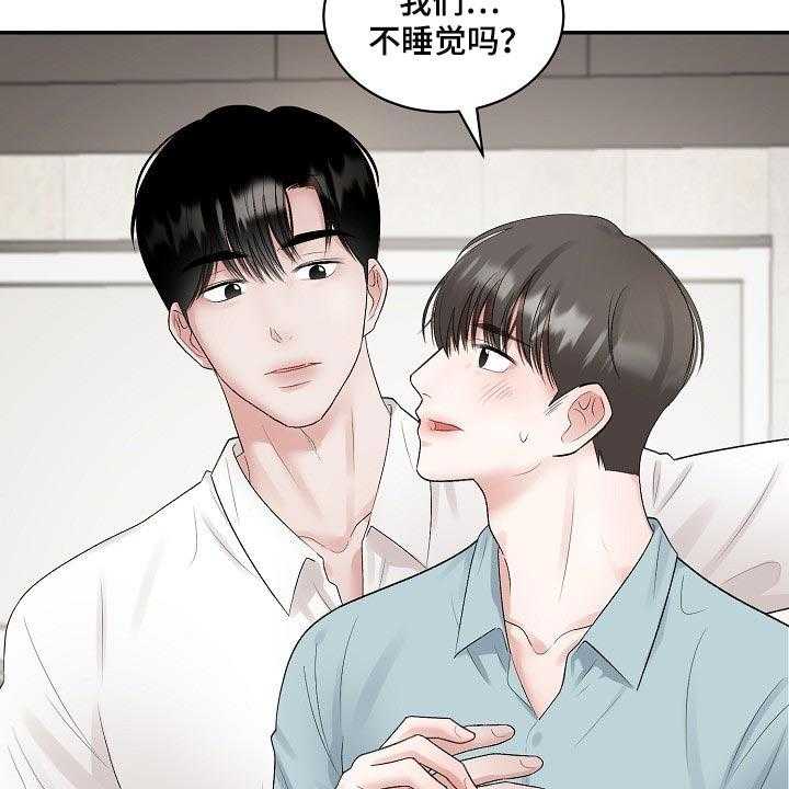 《老板不可以》漫画最新章节第78话 78_【第二季】结束期限恋爱免费下拉式在线观看章节第【7】张图片